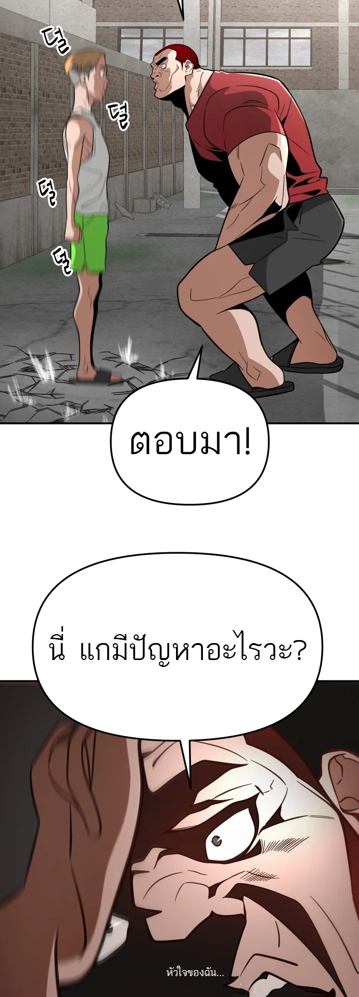 อ่านมังงะ 99 Boss ตอนที่ 1/39.jpg