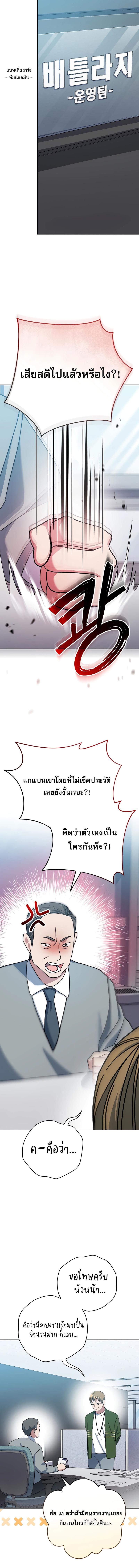 อ่านมังงะ Genius Archer’s Streaming ตอนที่ 36/3_1.jpg