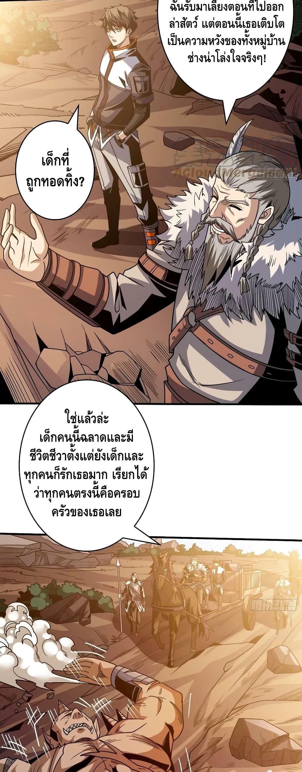 อ่านมังงะ King Account at the Start ตอนที่ 274/3.jpg