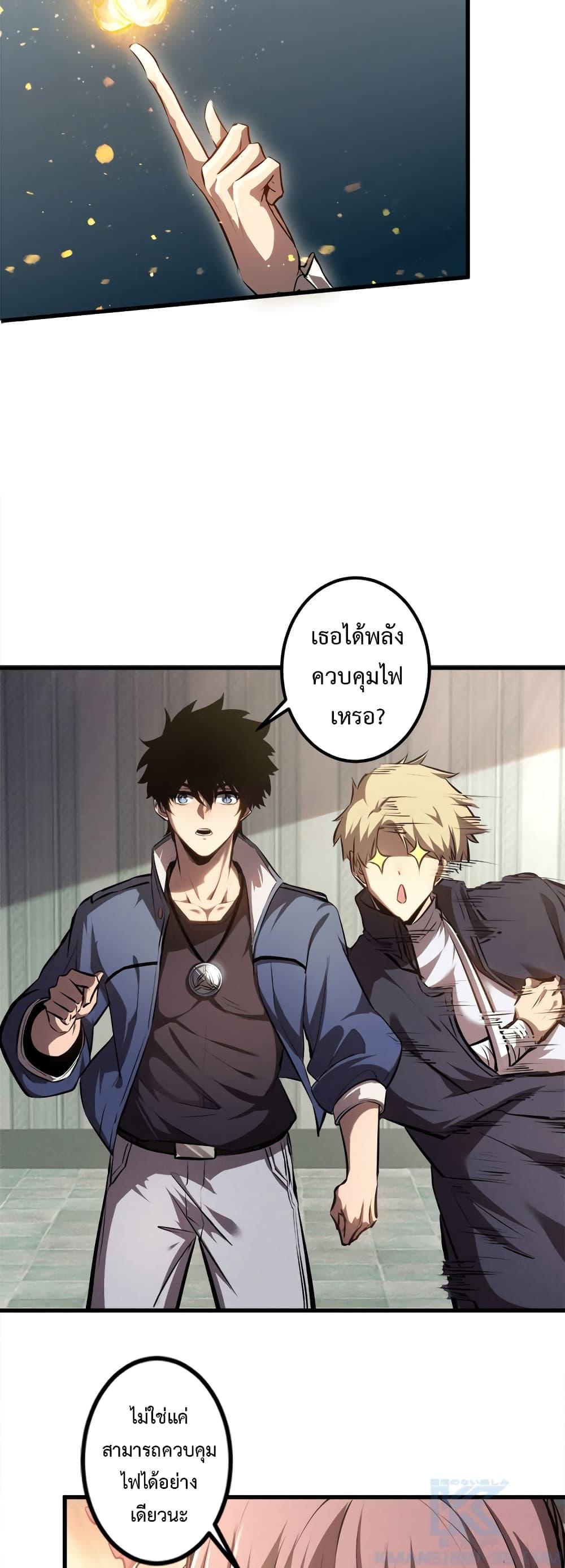 อ่านมังงะ The Book of Abyss ตอนที่ 18/3.jpg