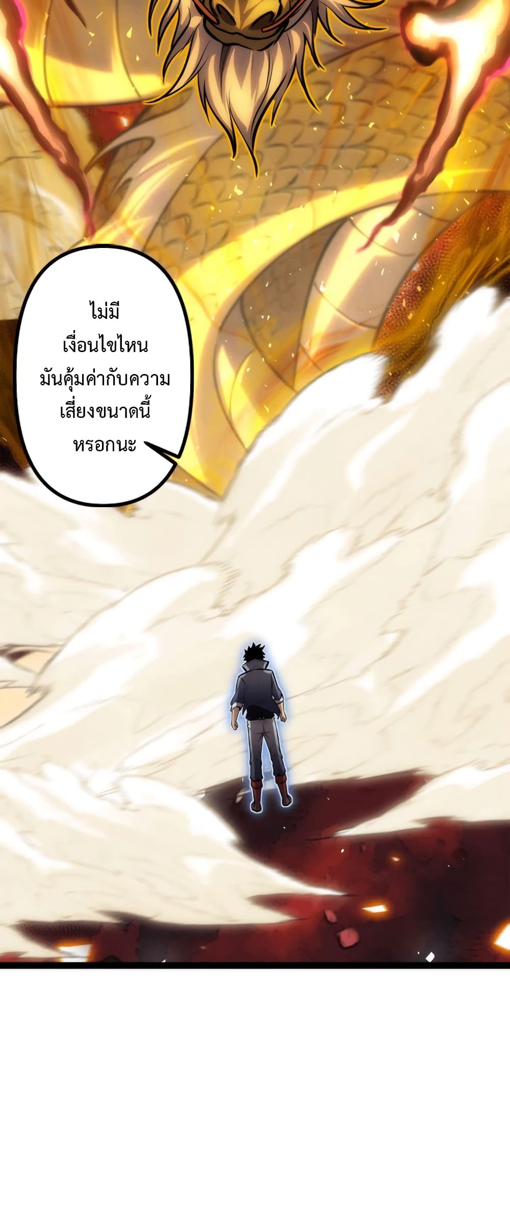 อ่านมังงะ The Book of Abyss ตอนที่ 25/3.jpg