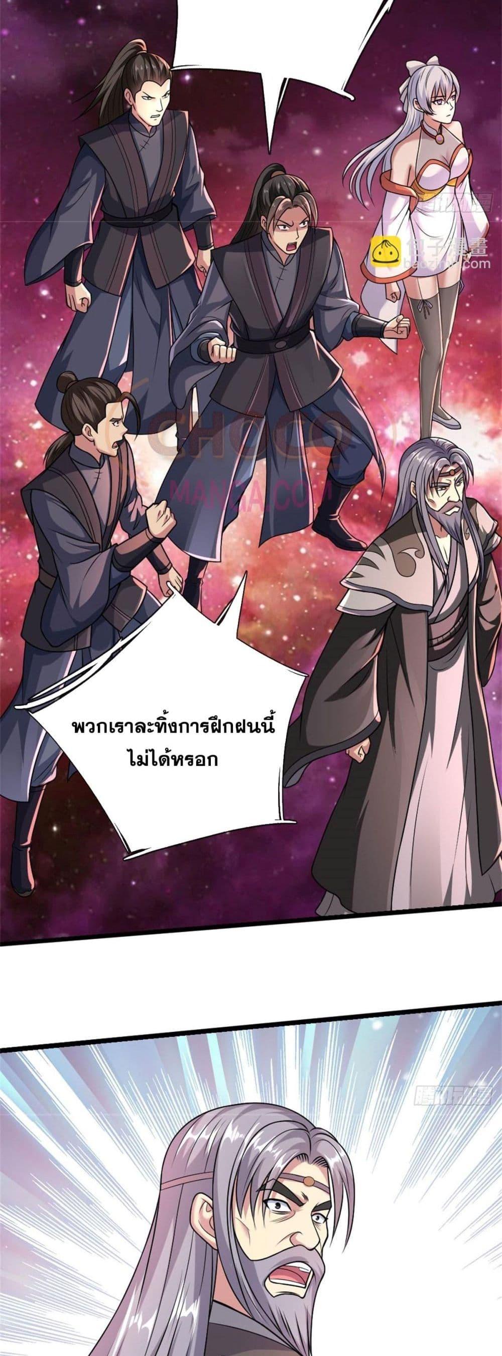 อ่านมังงะ I Can Become A Sword God ตอนที่ 188/3.jpg