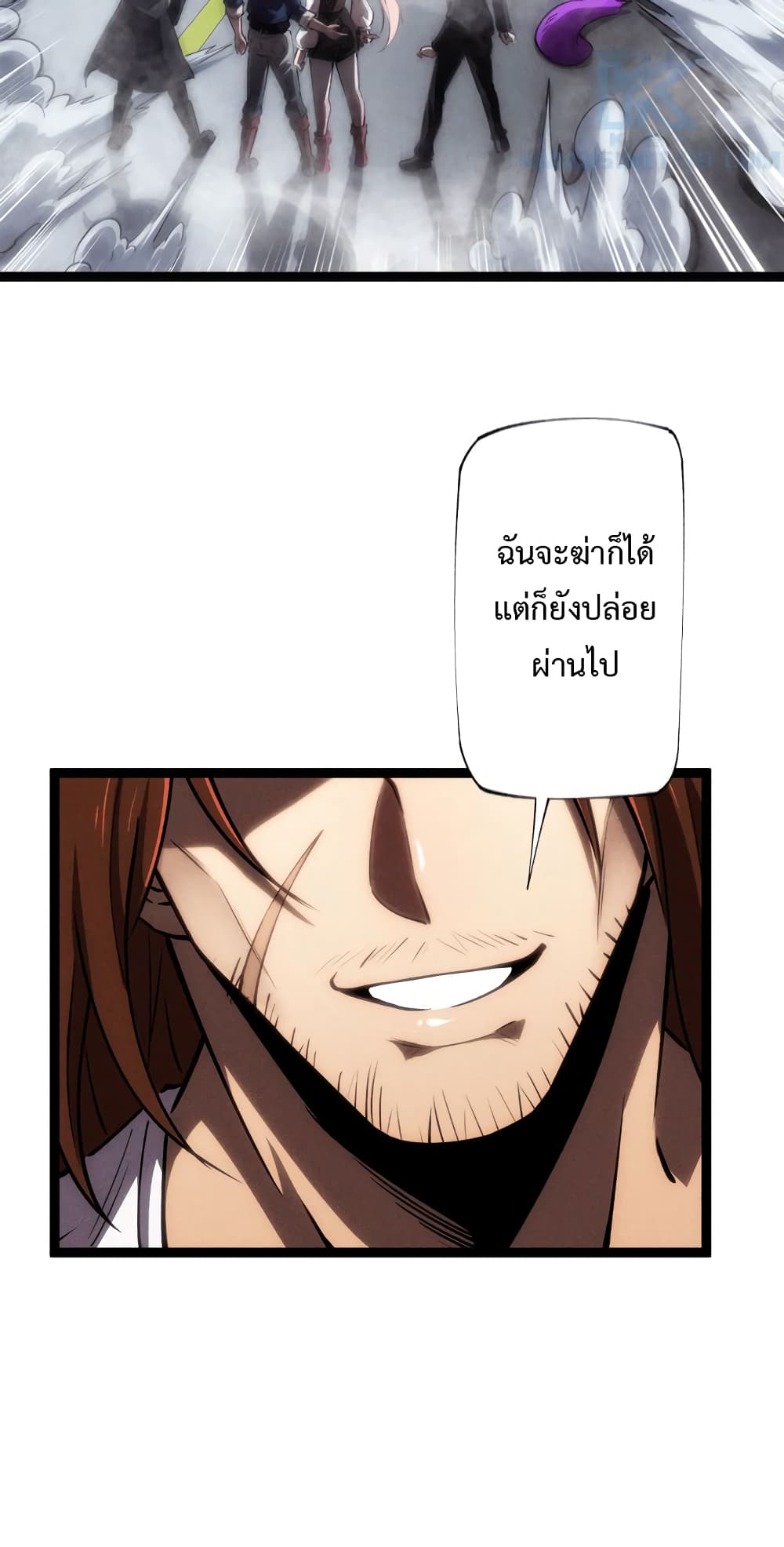 อ่านมังงะ The Book of Abyss ตอนที่ 16/3.jpg