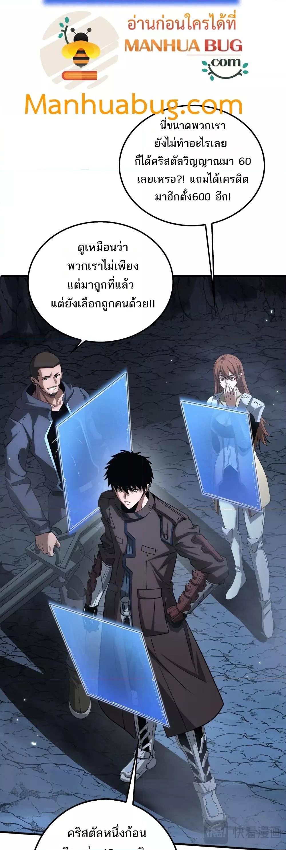 อ่านมังงะ Doomsday Sword God ตอนที่ 25/40.jpg