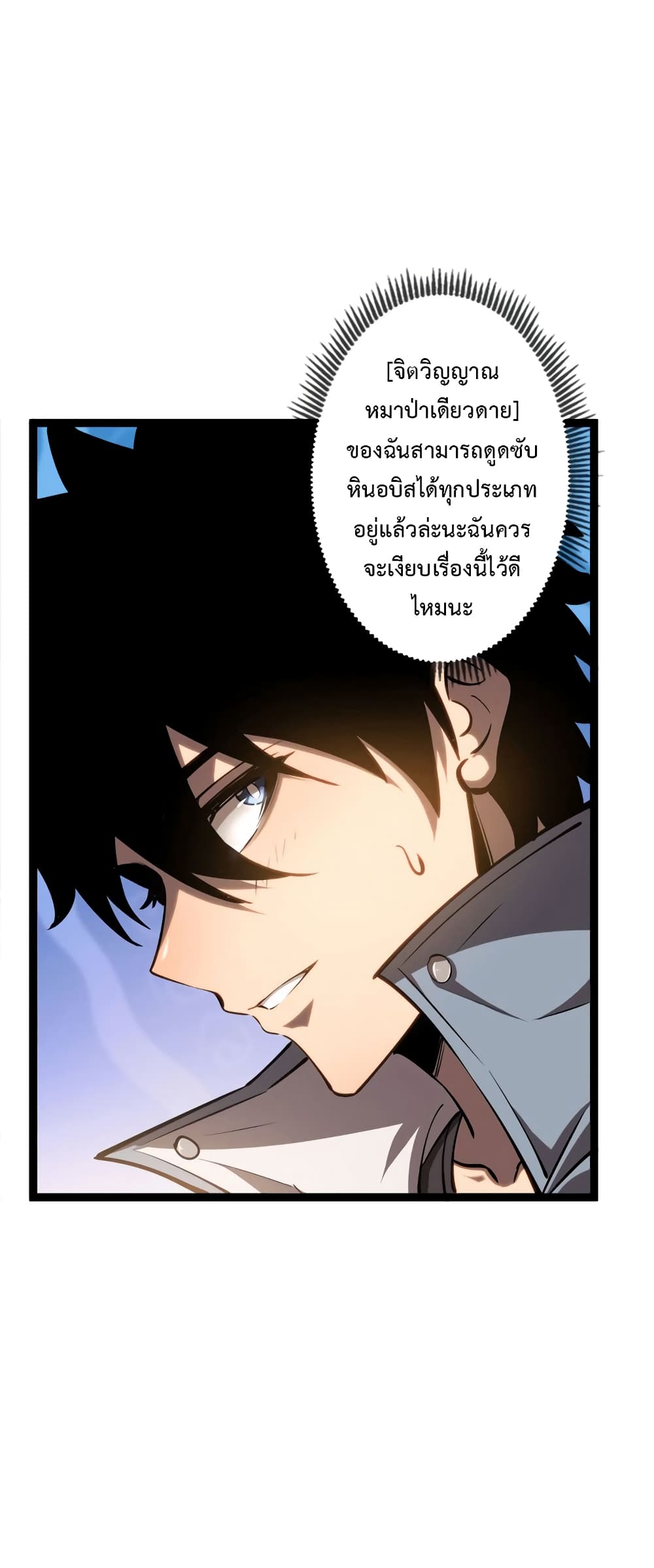 อ่านมังงะ The Book of Abyss ตอนที่ 25/40.jpg