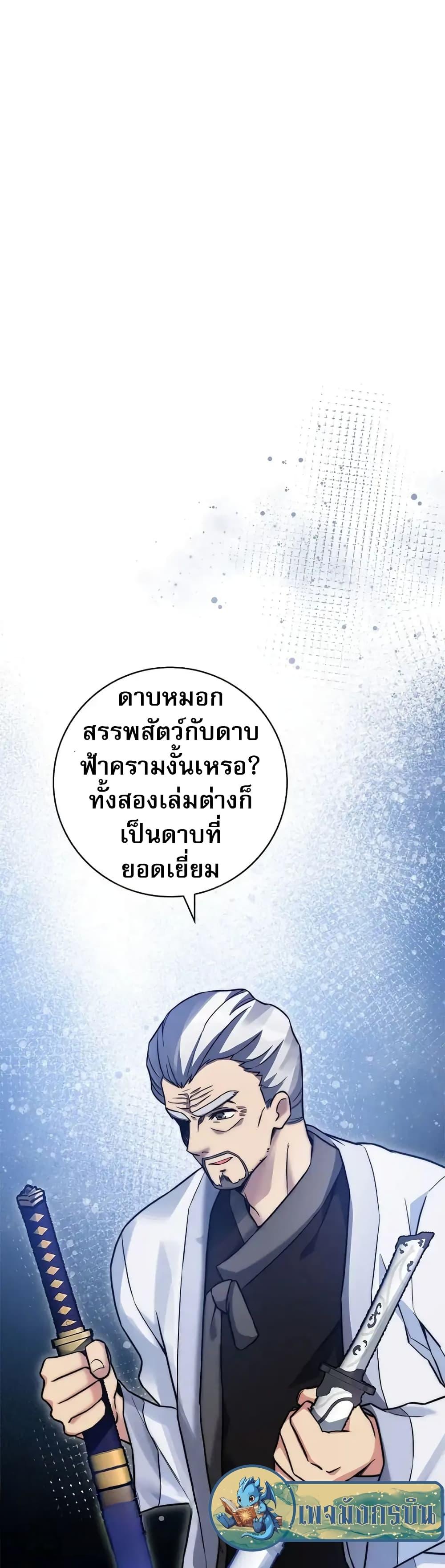 อ่านมังงะ I Became the Childhood Friend of the Middle Boss ตอนที่ 21/40.jpg