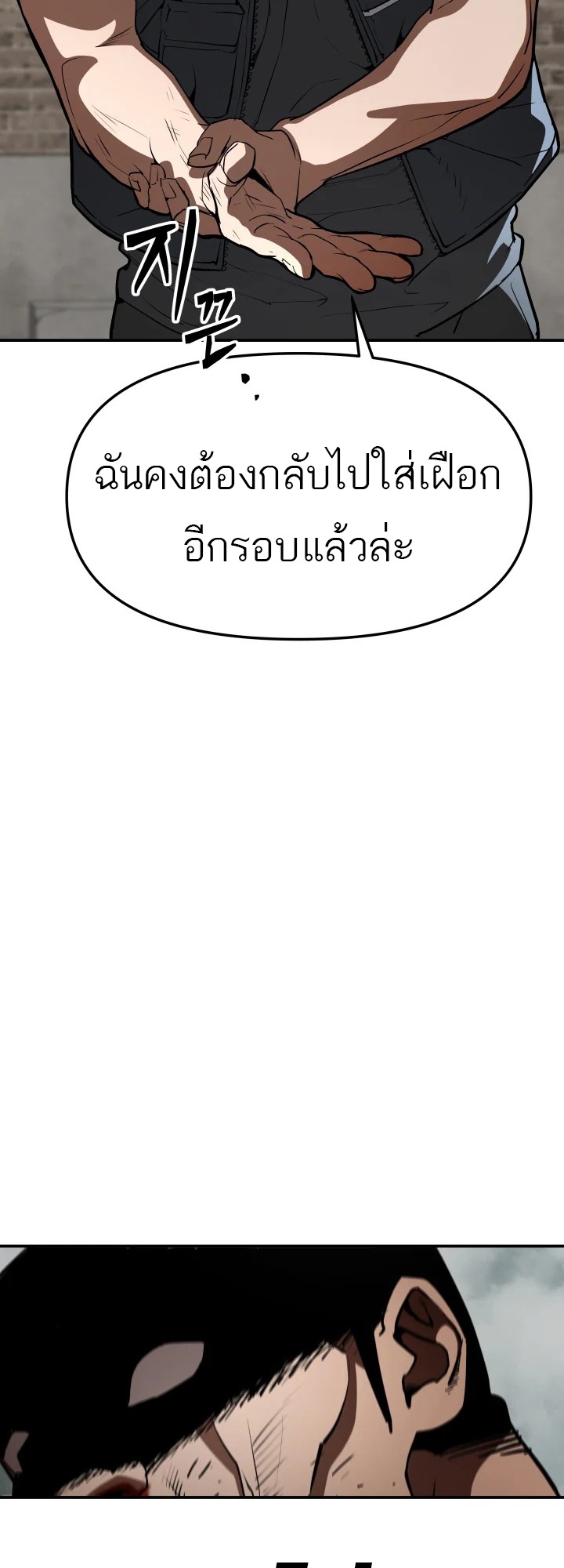 อ่านมังงะ 99 Boss ตอนที่ 2/40.jpg