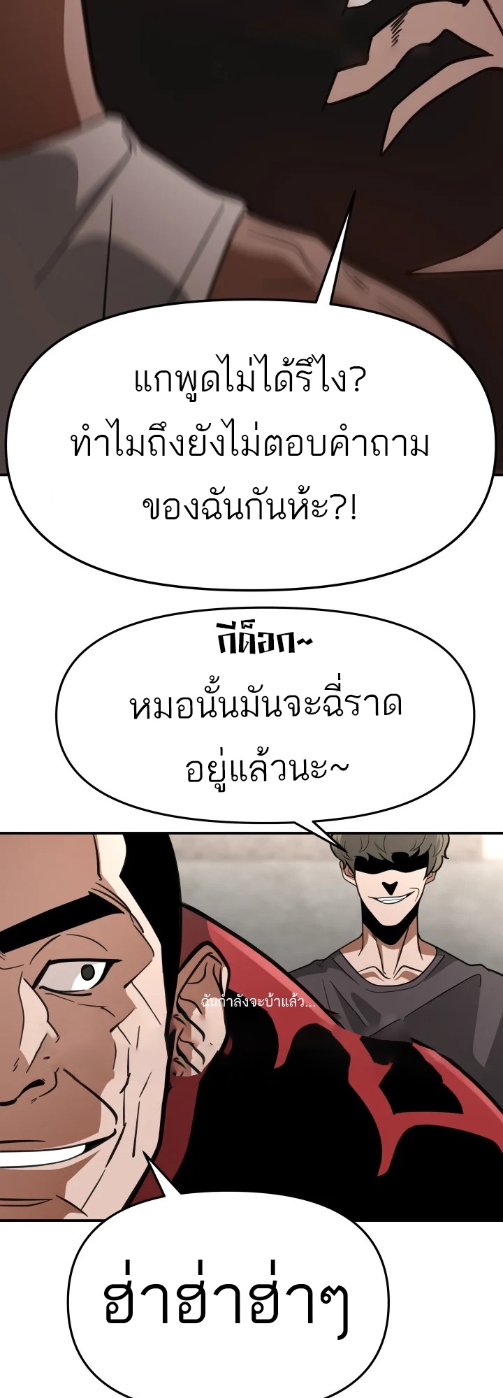 อ่านมังงะ 99 Boss ตอนที่ 1/40.jpg