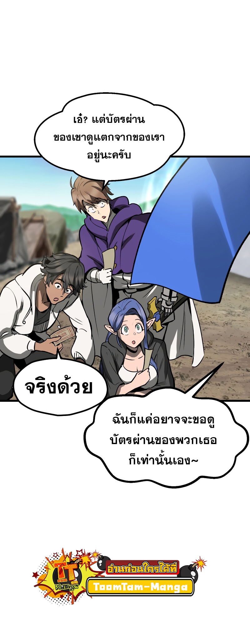 อ่านมังงะ Survival Of Blade King ตอนที่ 216/41.jpg