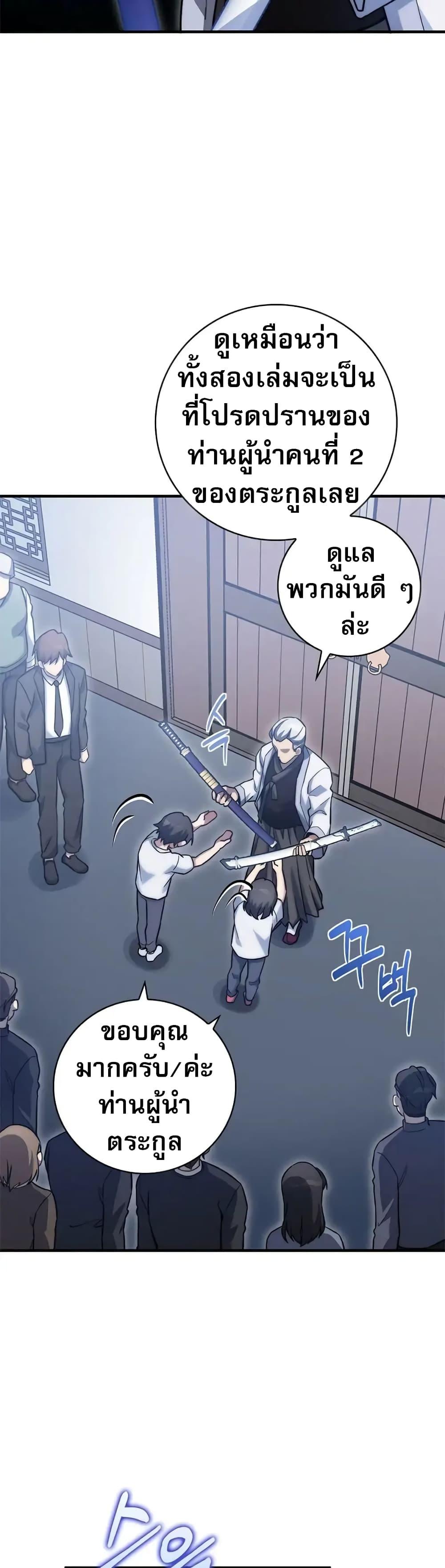 อ่านมังงะ I Became the Childhood Friend of the Middle Boss ตอนที่ 21/41.jpg