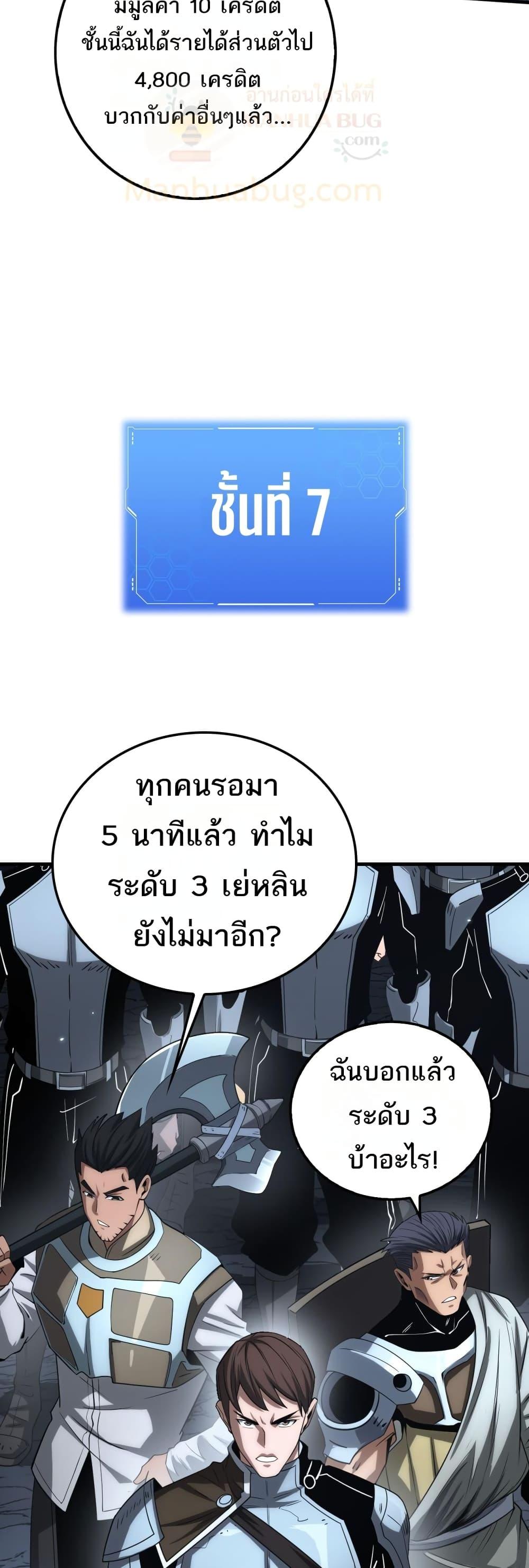 อ่านมังงะ Doomsday Sword God ตอนที่ 25/41.jpg