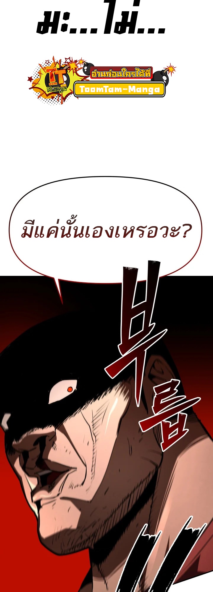 อ่านมังงะ 99 Boss ตอนที่ 2/41.jpg