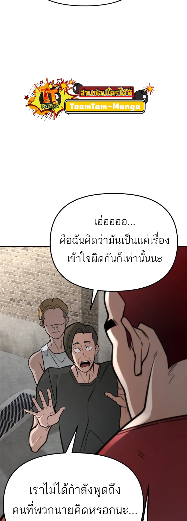 อ่านมังงะ 99 Boss ตอนที่ 1/41.jpg