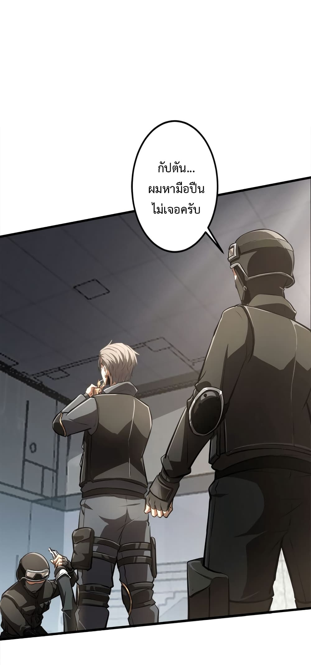 อ่านมังงะ The Book of Abyss ตอนที่ 23/42.jpg