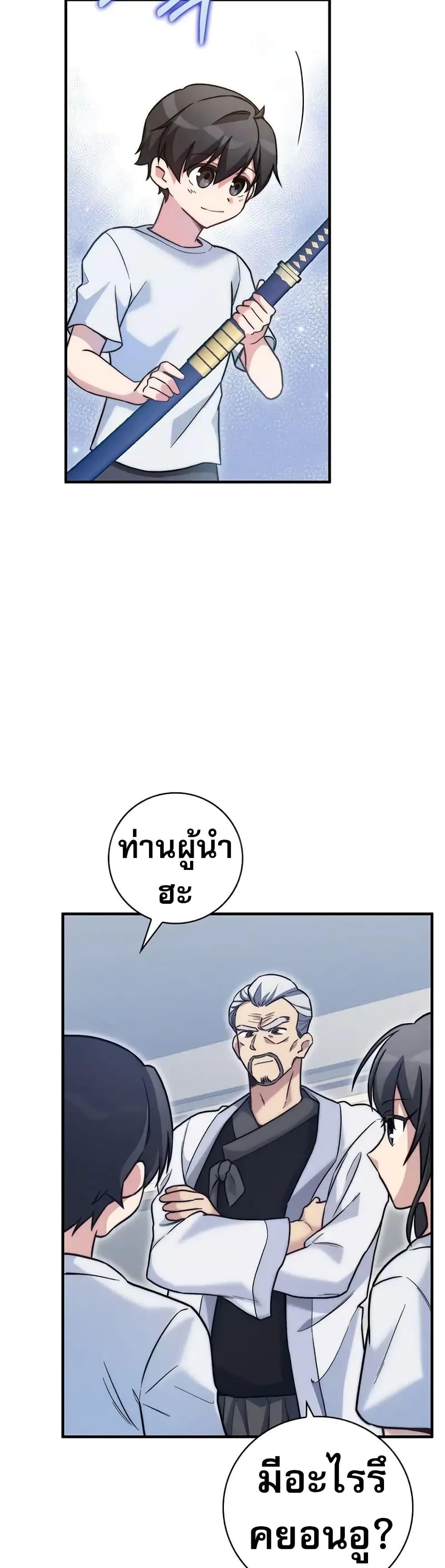 อ่านมังงะ I Became the Childhood Friend of the Middle Boss ตอนที่ 21/42.jpg