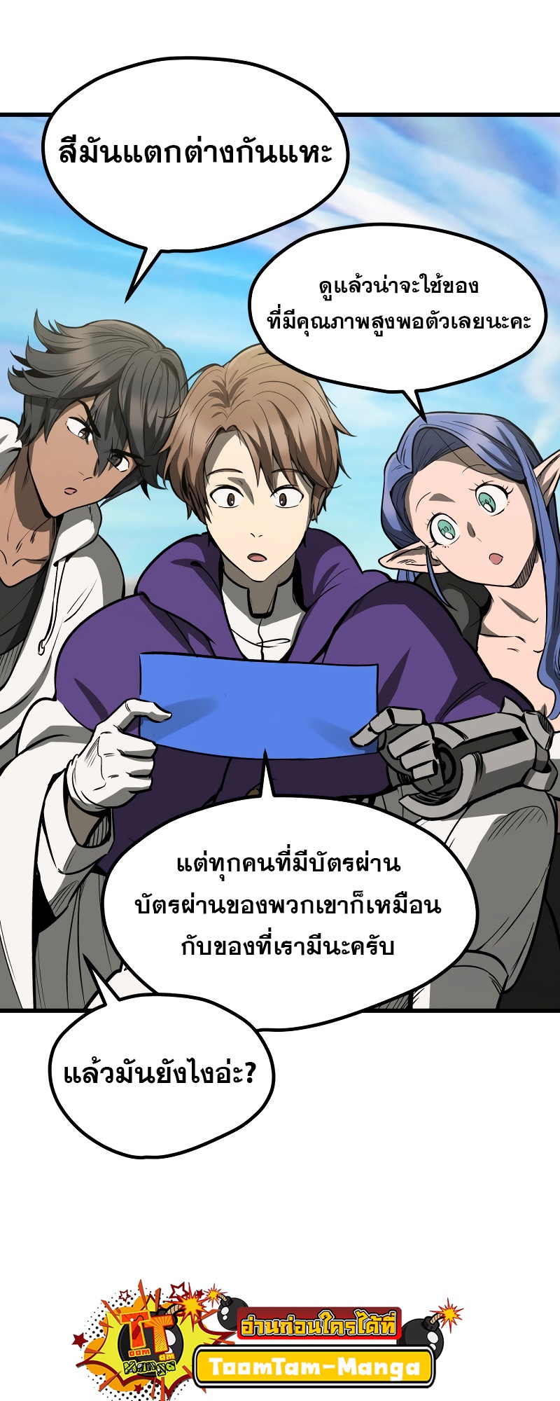 อ่านมังงะ Survival Of Blade King ตอนที่ 216/43.jpg