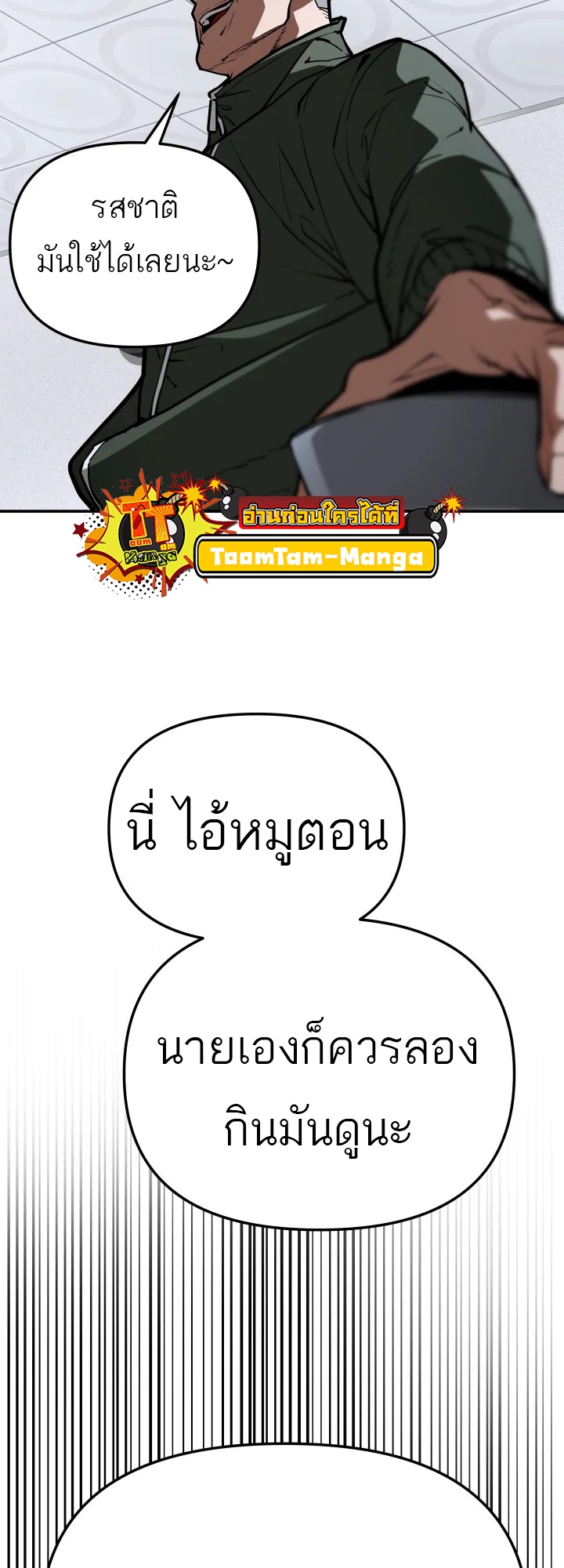 อ่านมังงะ 99 Boss ตอนที่ 3/43.jpg