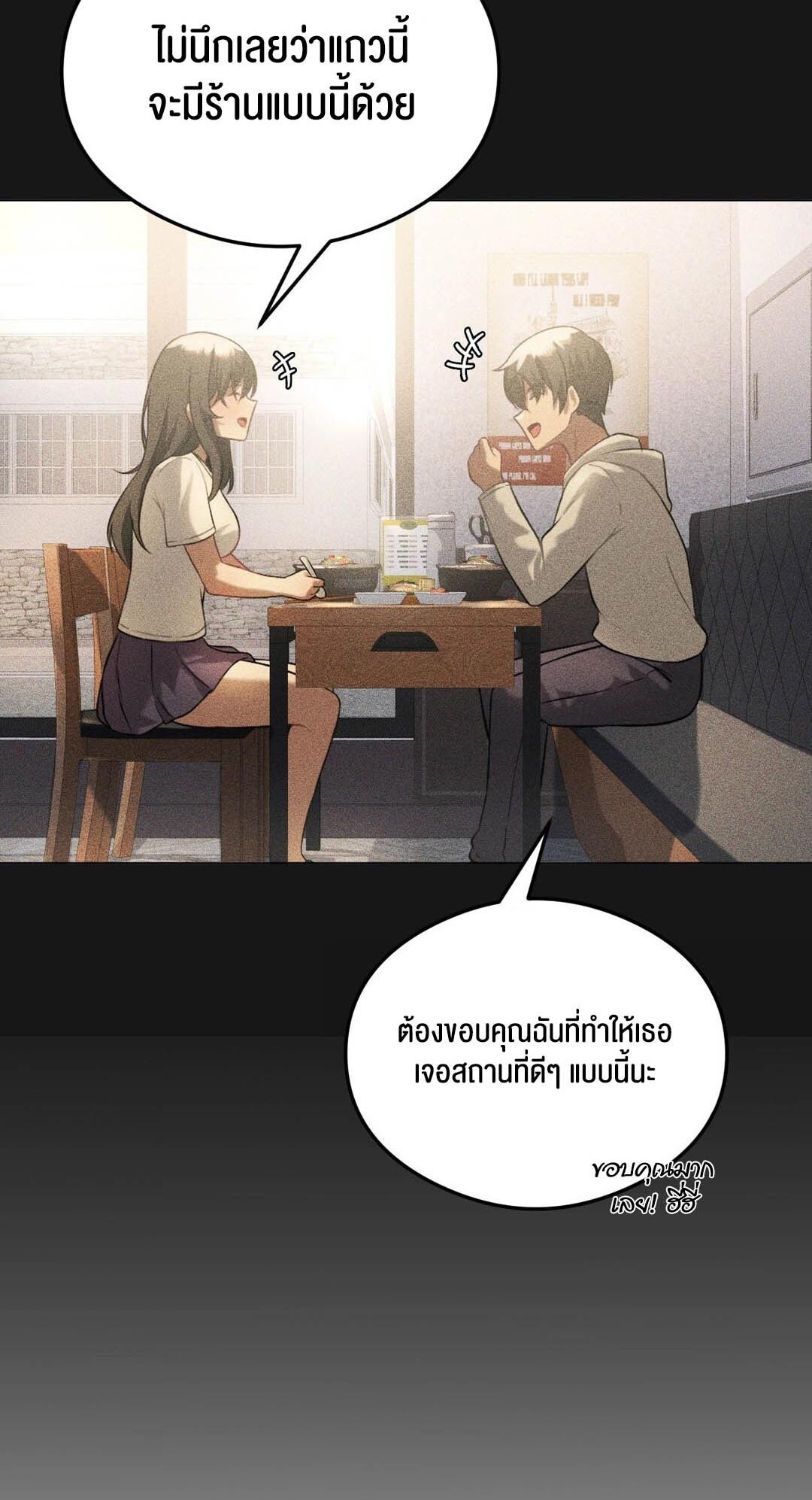 อ่านมังงะ Pleasure up! ตอนที่ 25/43.jpg