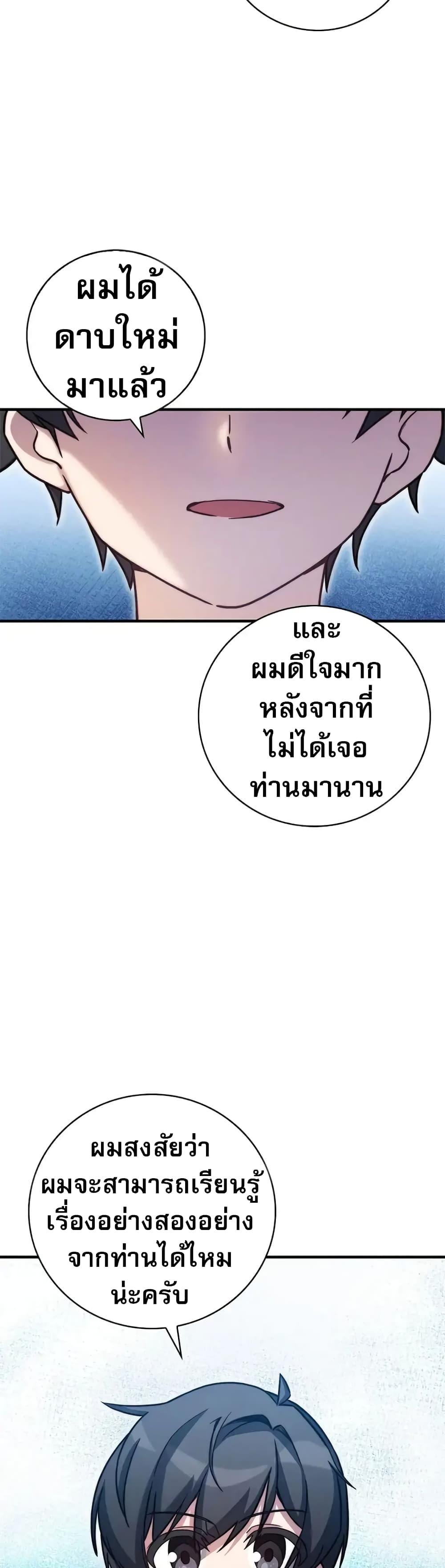 อ่านมังงะ I Became the Childhood Friend of the Middle Boss ตอนที่ 21/43.jpg