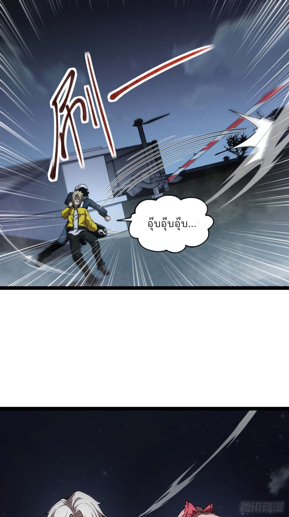 อ่านมังงะ The Book of Abyss ตอนที่ 8/4.jpg