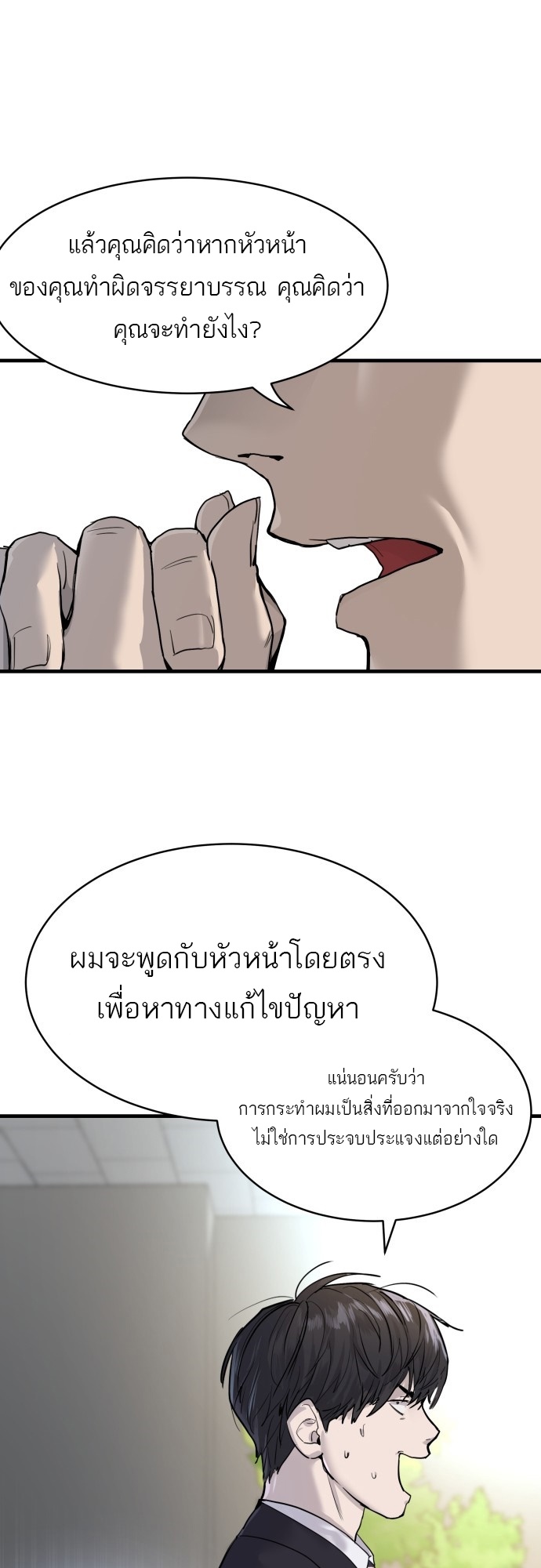 อ่านมังงะ Special Civil Servant ตอนที่ 1/44.jpg