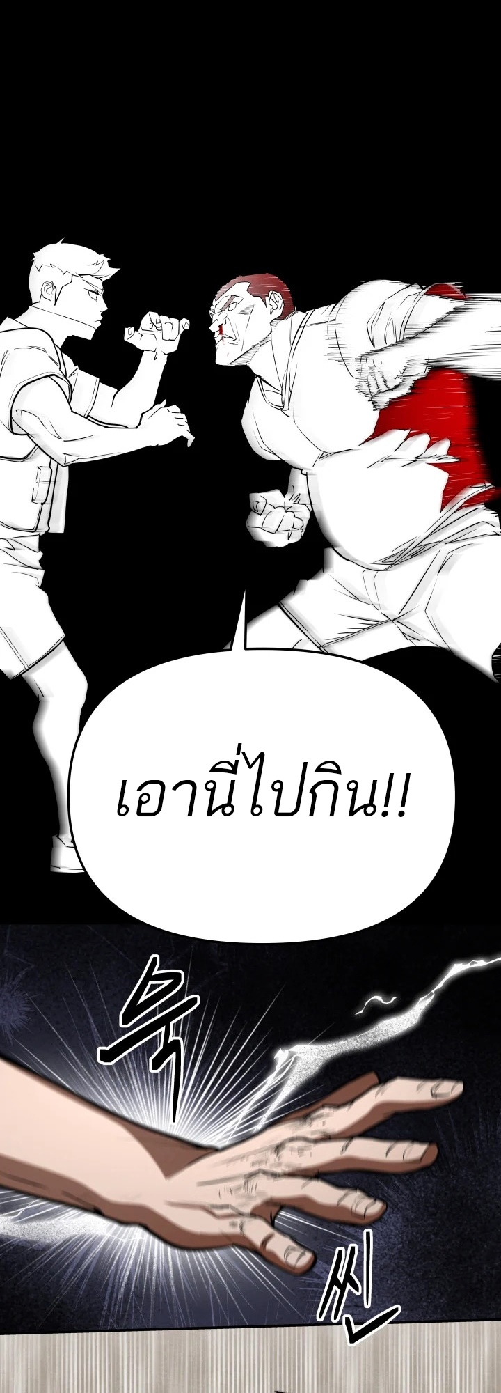 อ่านมังงะ 99 Boss ตอนที่ 2/44.jpg