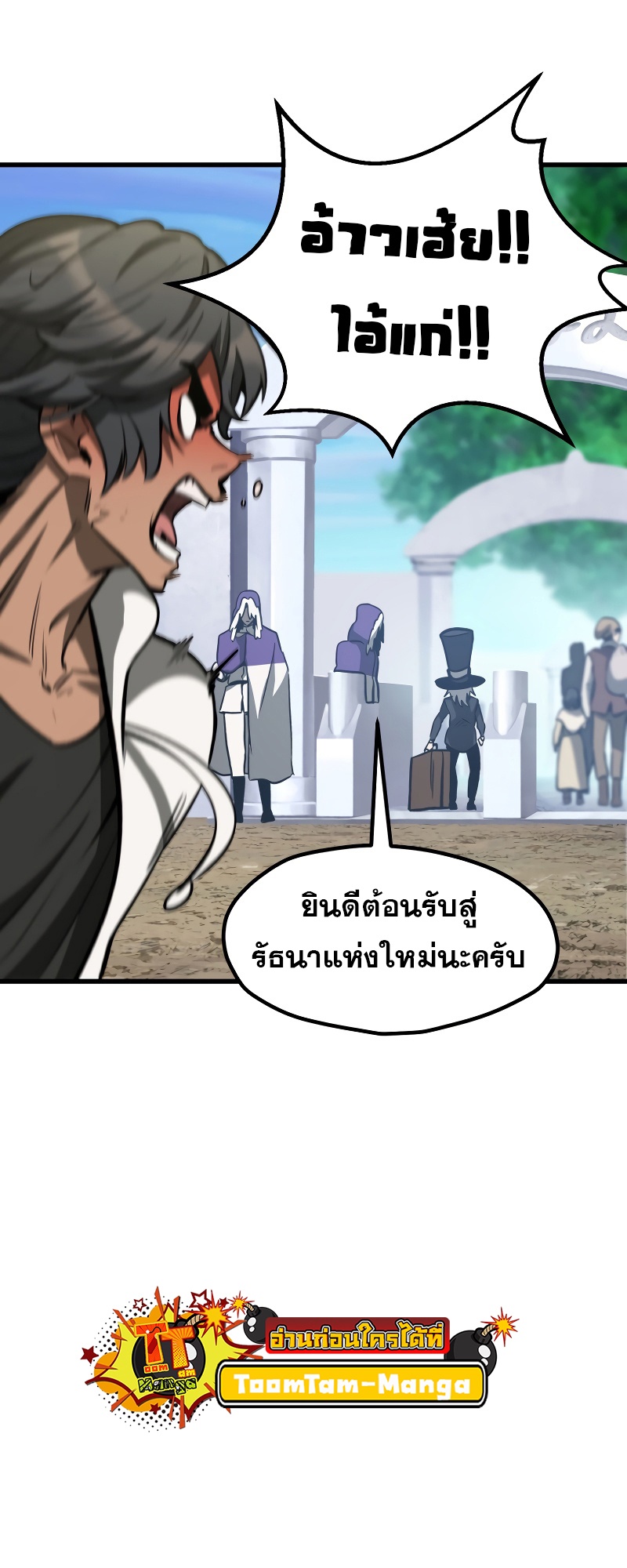 อ่านมังงะ Survival Of Blade King ตอนที่ 216/45.jpg