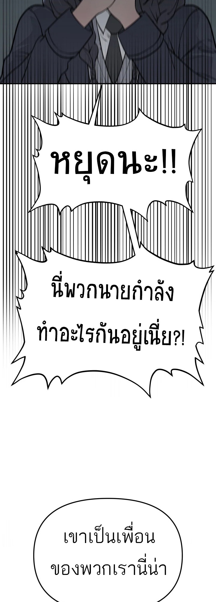 อ่านมังงะ 99 Boss ตอนที่ 3/45.jpg