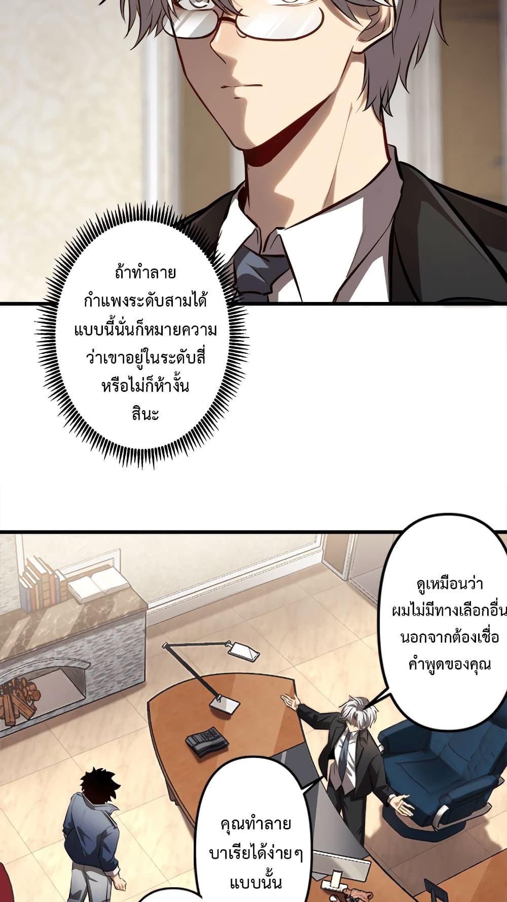 อ่านมังงะ The Book of Abyss ตอนที่ 21/46.jpg