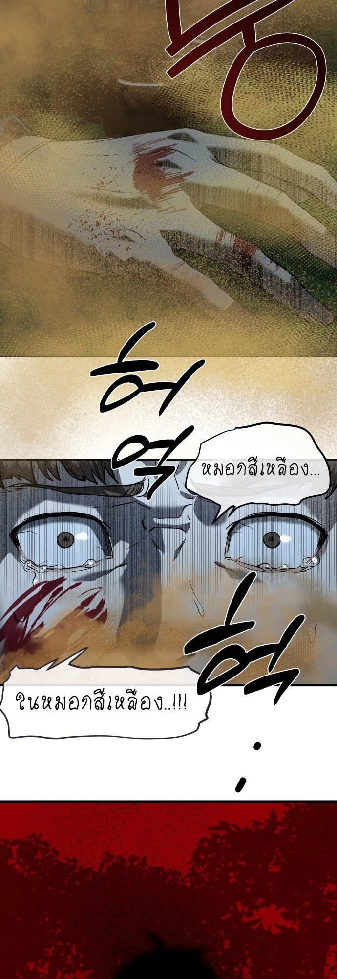 อ่านมังงะ Special Civil Servant ตอนที่ 1/4.jpg