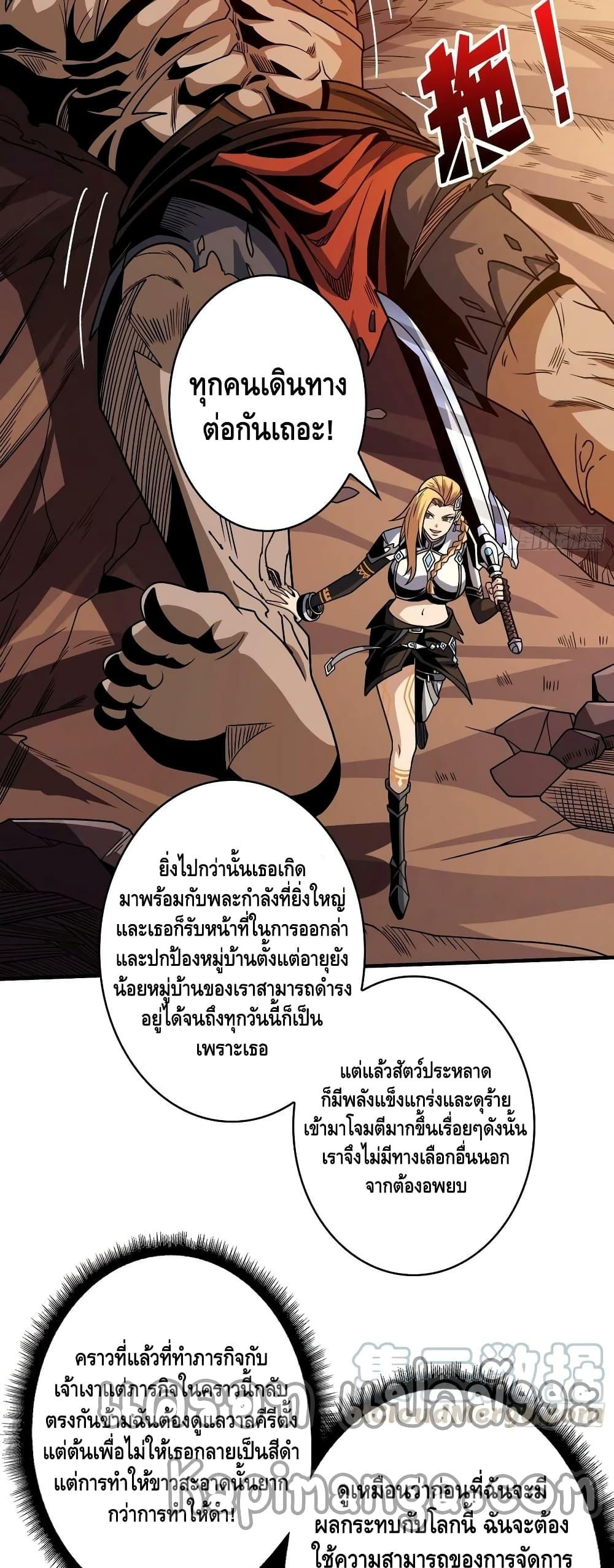 อ่านมังงะ King Account at the Start ตอนที่ 274/4.jpg