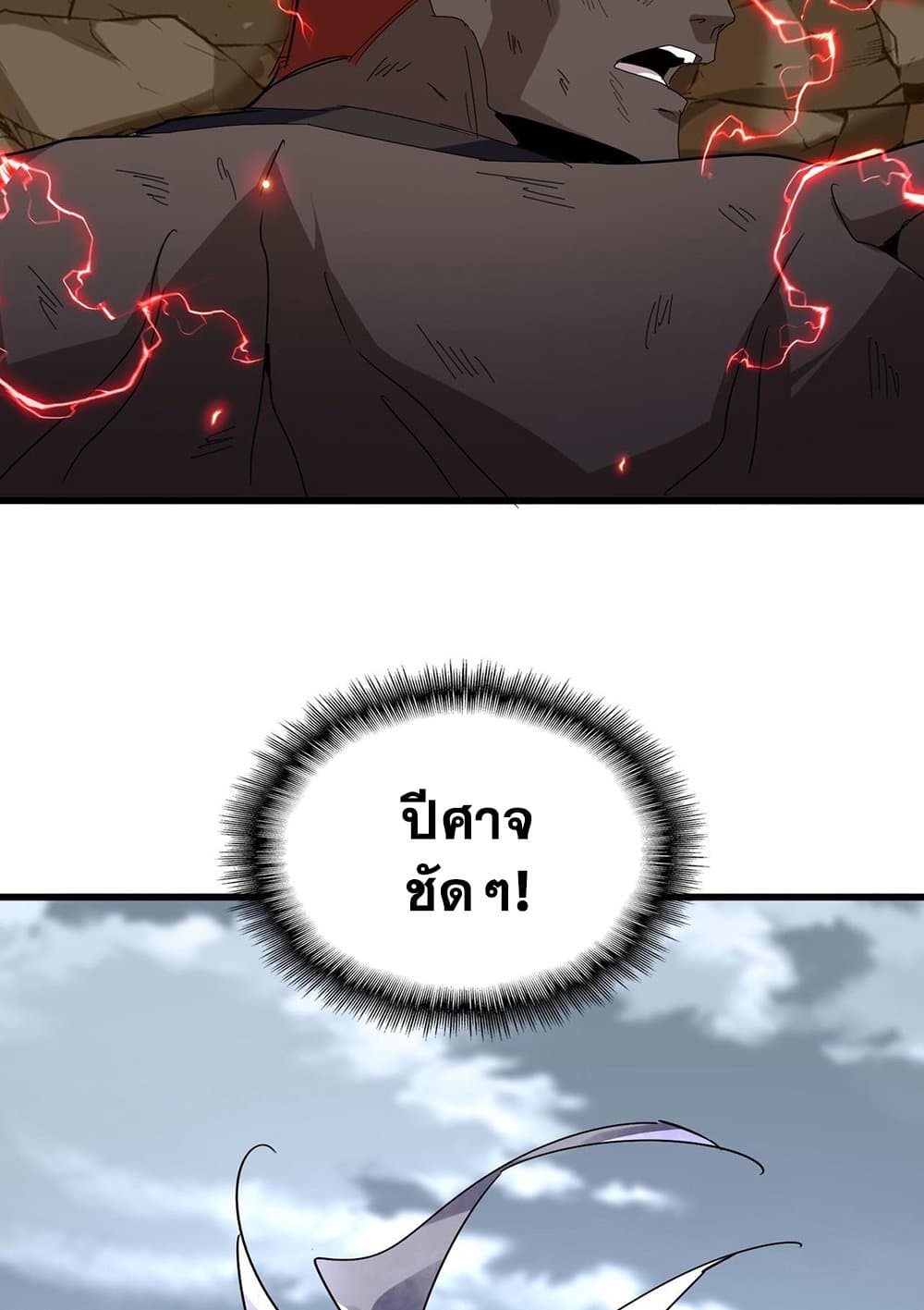 อ่านมังงะ Magic Emperor ตอนที่ 583/47.jpg