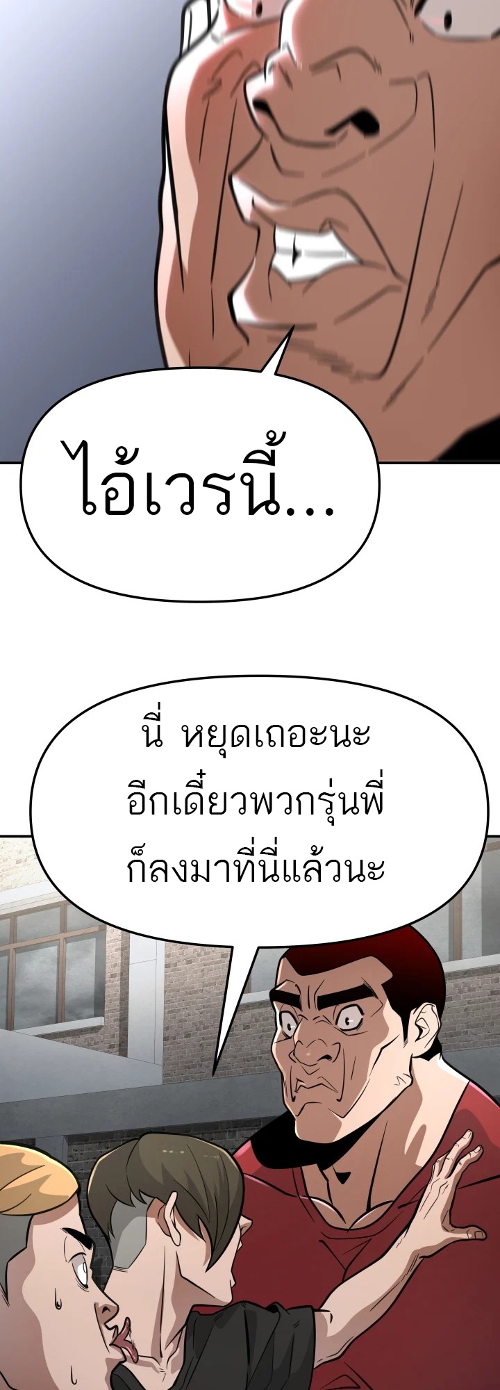 อ่านมังงะ 99 Boss ตอนที่ 1/47.jpg