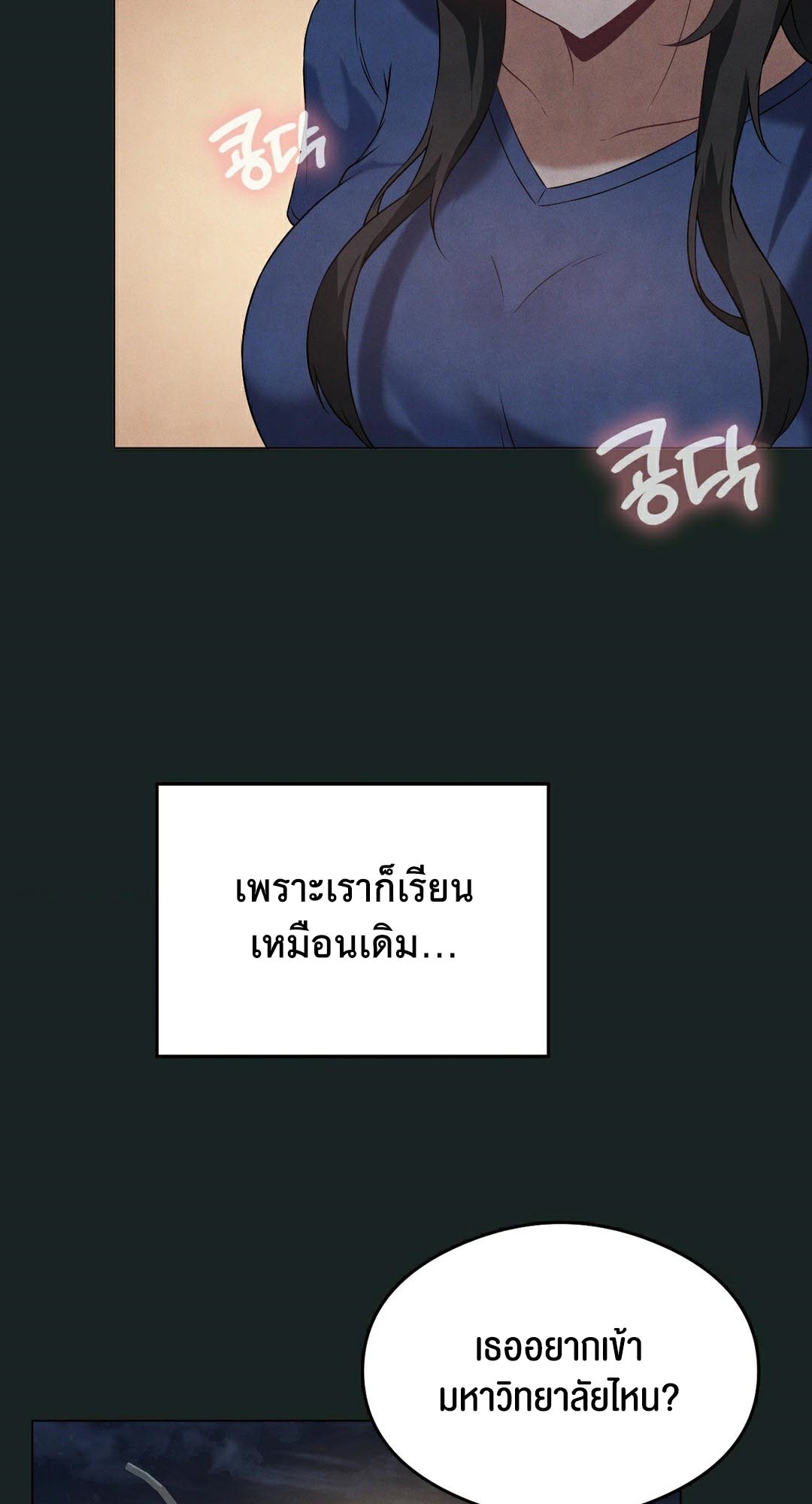 อ่านมังงะ Pleasure up! ตอนที่ 23/48.jpg