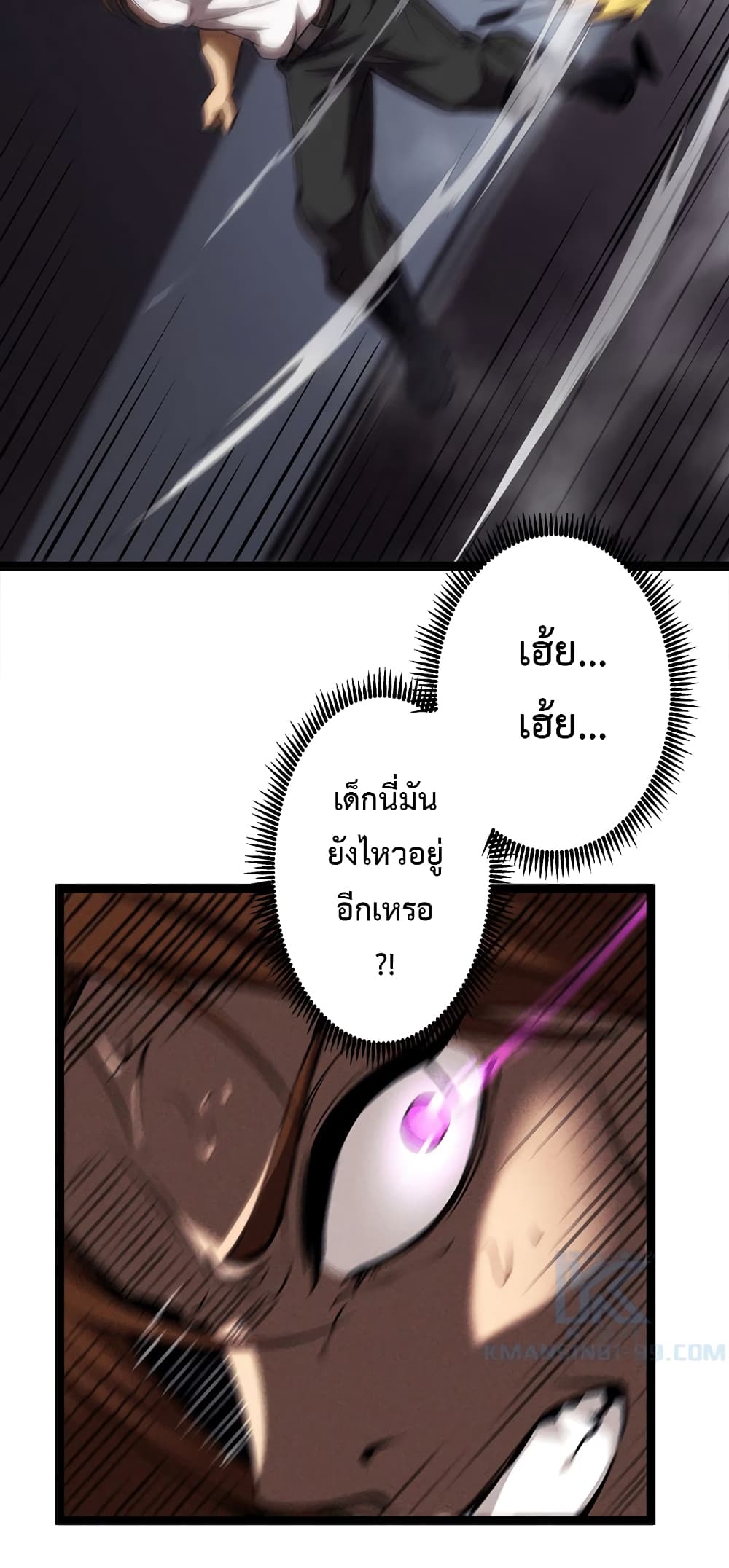 อ่านมังงะ The Book of Abyss ตอนที่ 17/4.jpg