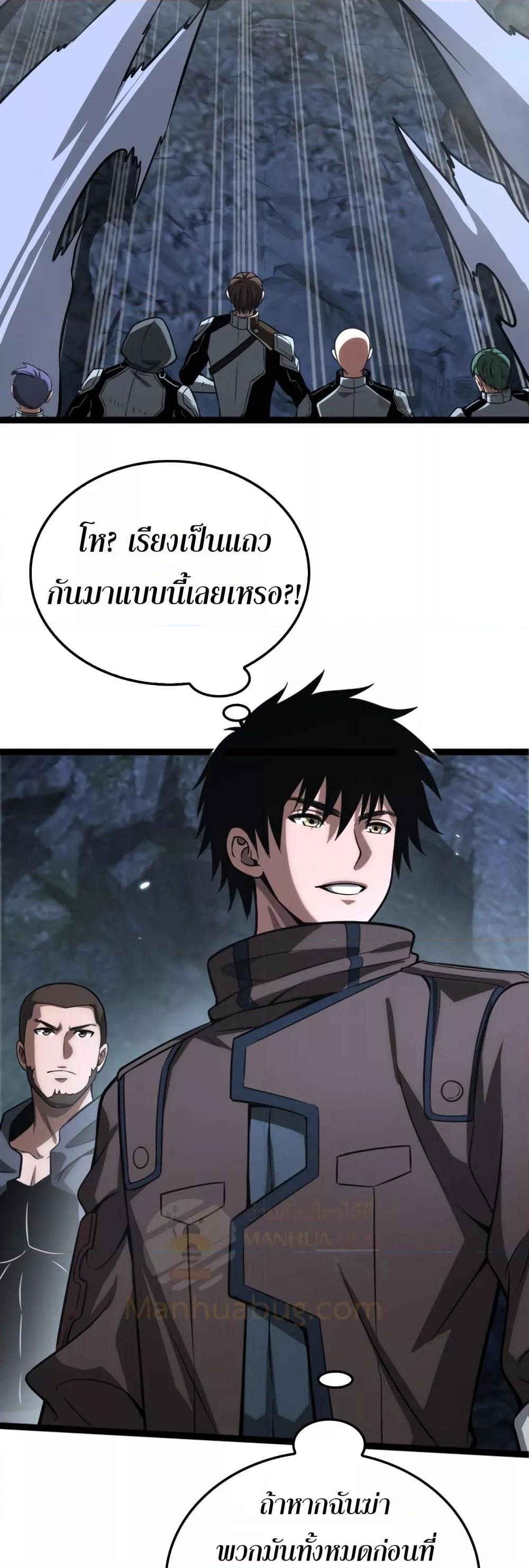 อ่านมังงะ Doomsday Sword God ตอนที่ 25/48.jpg