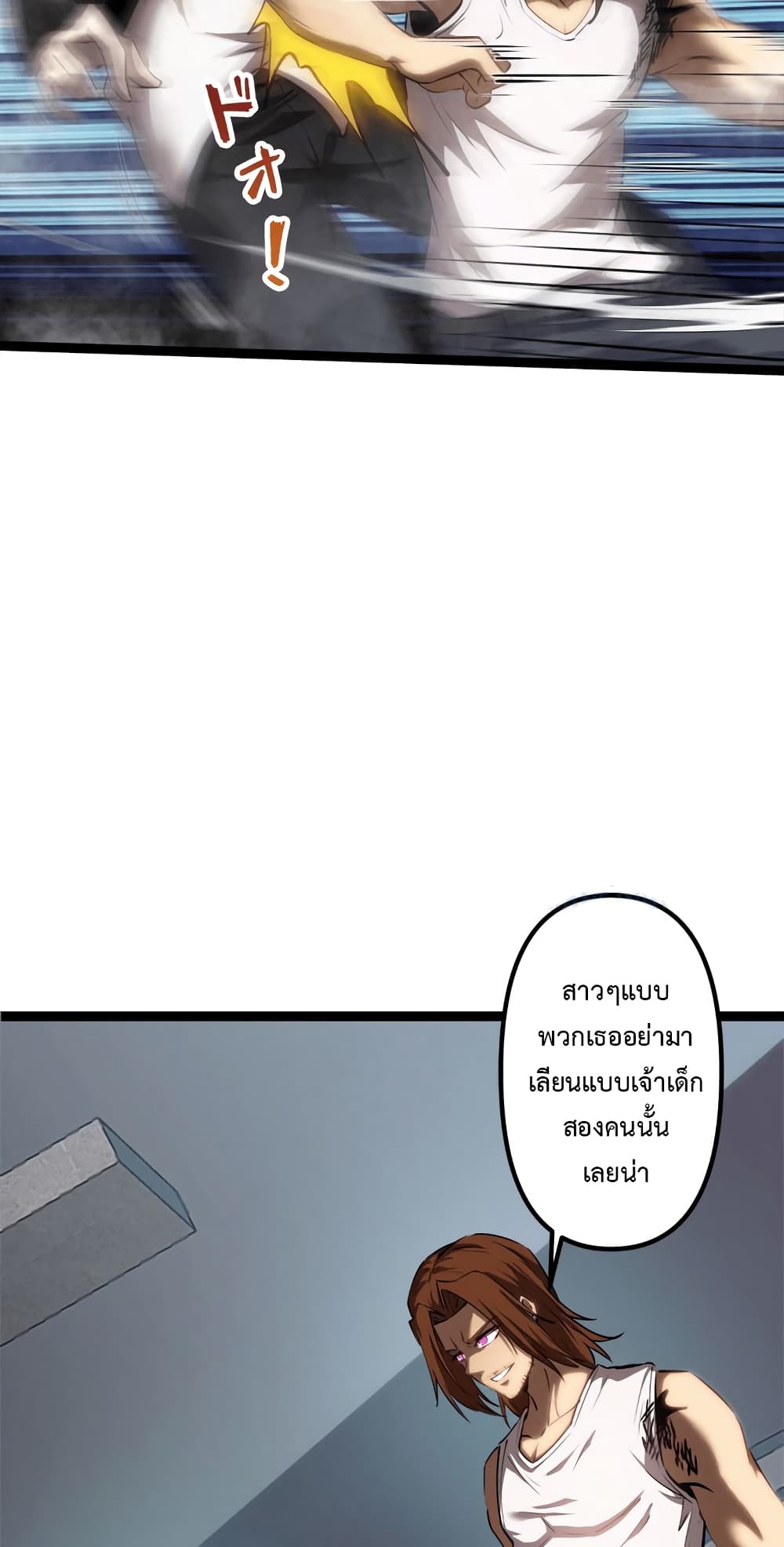 อ่านมังงะ The Book of Abyss ตอนที่ 16/49.jpg