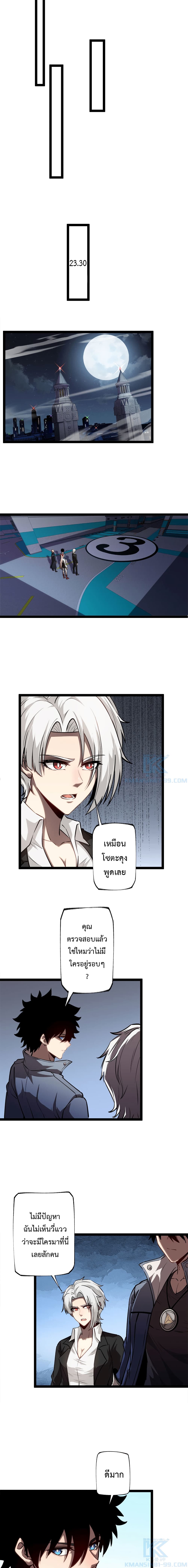 อ่านมังงะ The Book of Abyss ตอนที่ 15/4.jpg