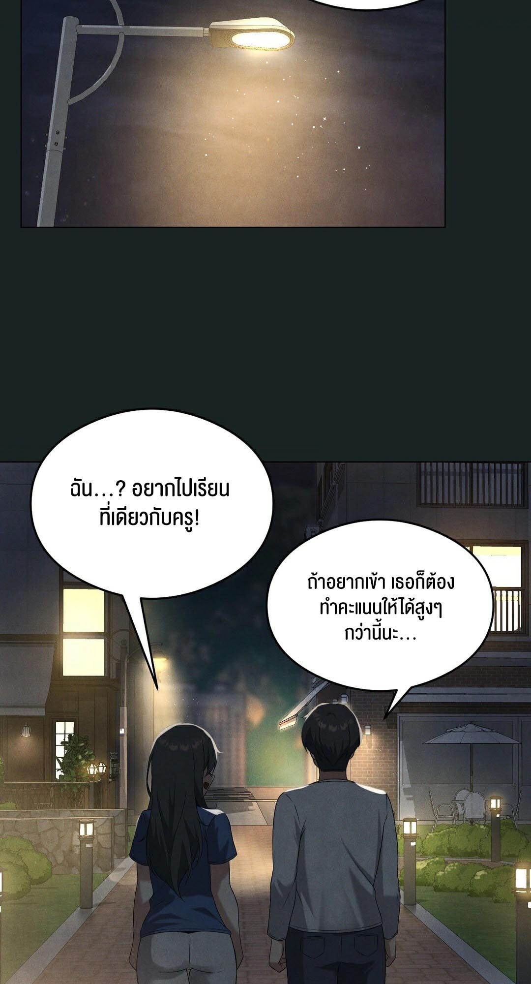 อ่านมังงะ Pleasure up! ตอนที่ 23/49.jpg