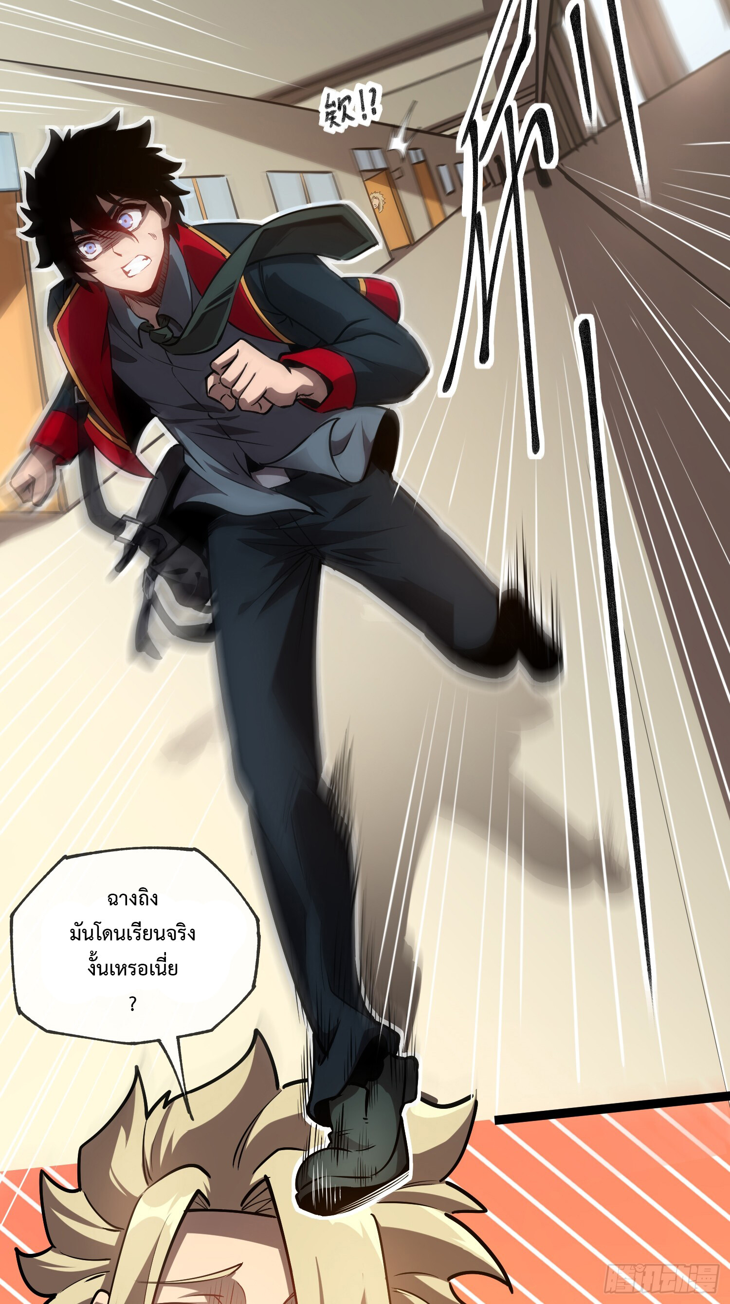 อ่านมังงะ The Book of Abyss ตอนที่ 2/4.jpg