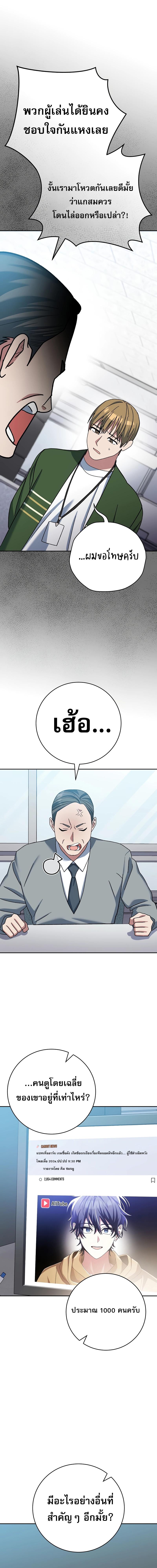 อ่านมังงะ Genius Archer’s Streaming ตอนที่ 36/4_0.jpg