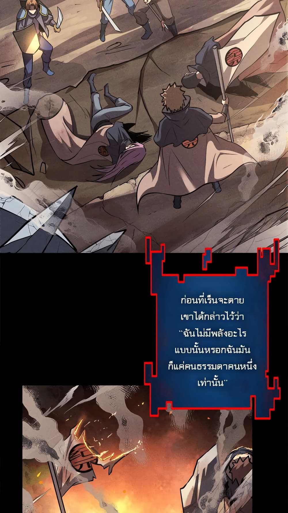 อ่านมังงะ The Book of Abyss ตอนที่ 21/4.jpg