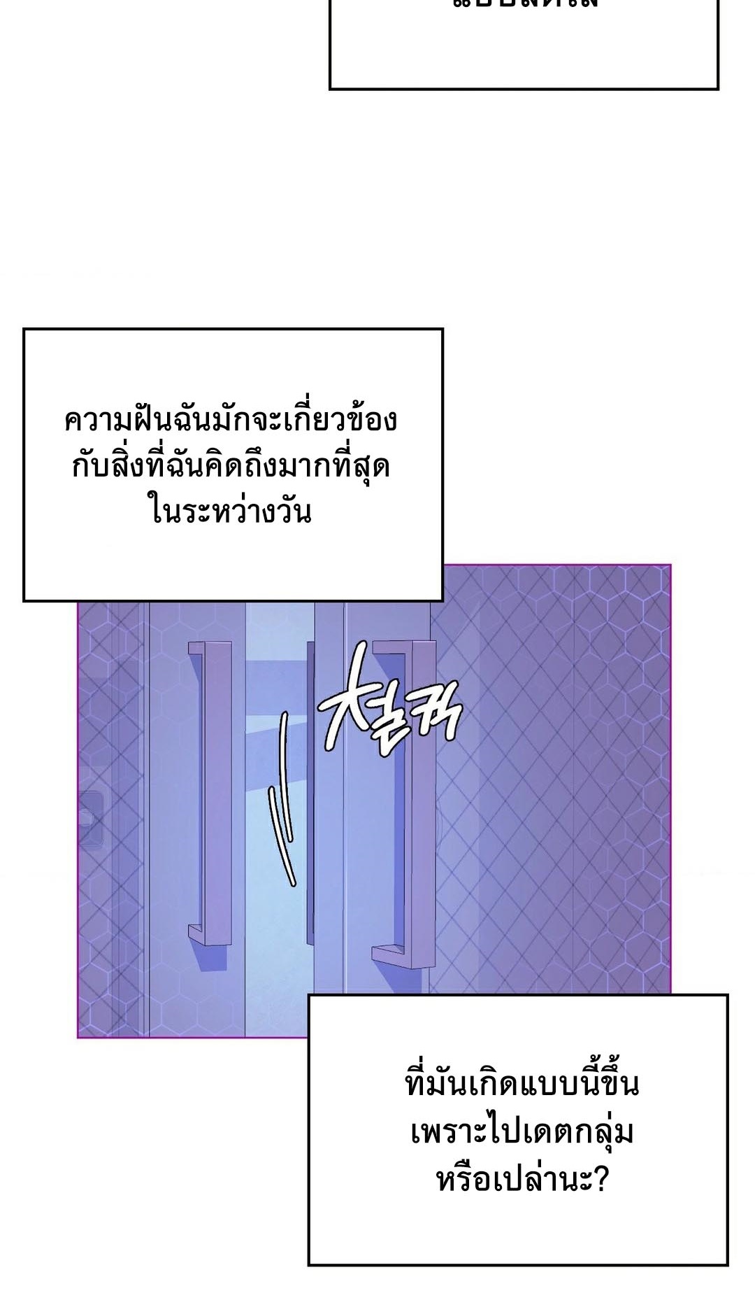 อ่านมังงะ Pleasure up! ตอนที่ 23/4.jpg