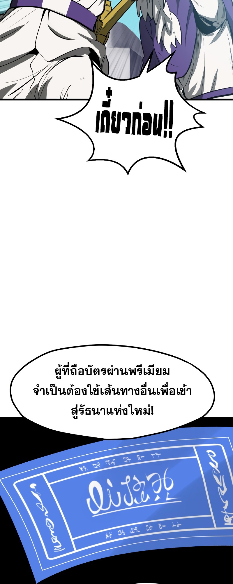 อ่านมังงะ Survival Of Blade King ตอนที่ 216/50.jpg