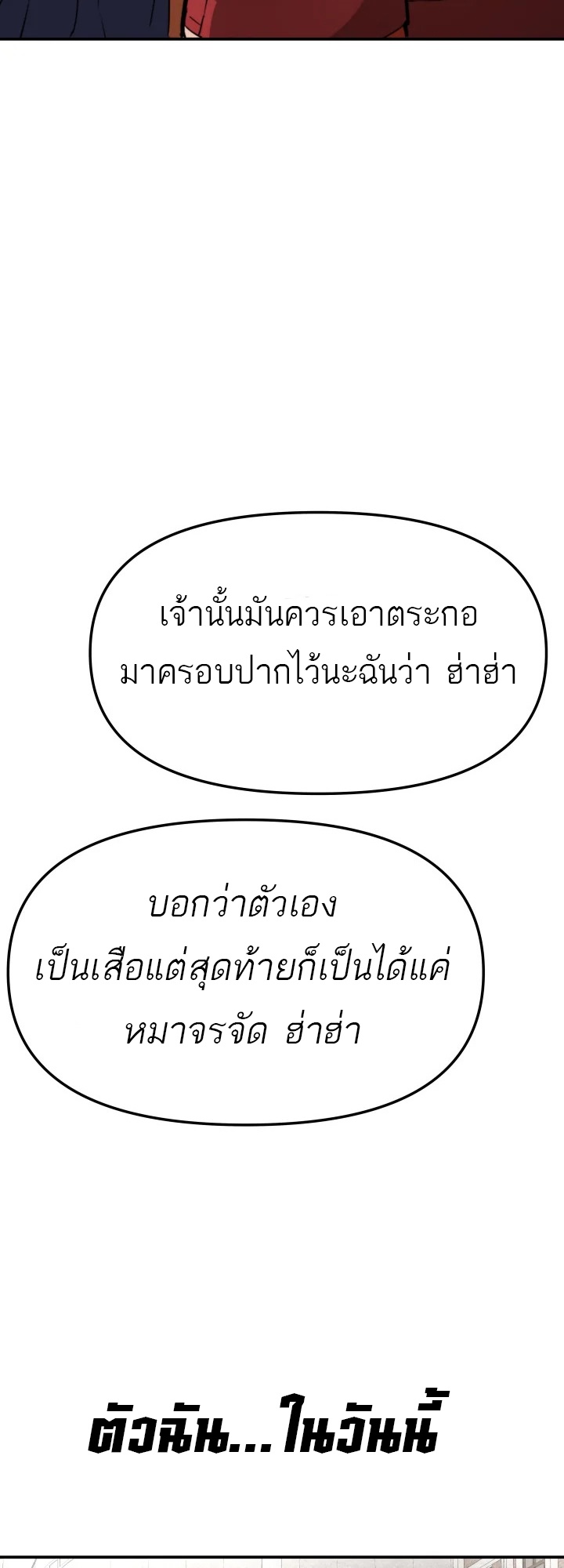 อ่านมังงะ 99 Boss ตอนที่ 2/50.jpg