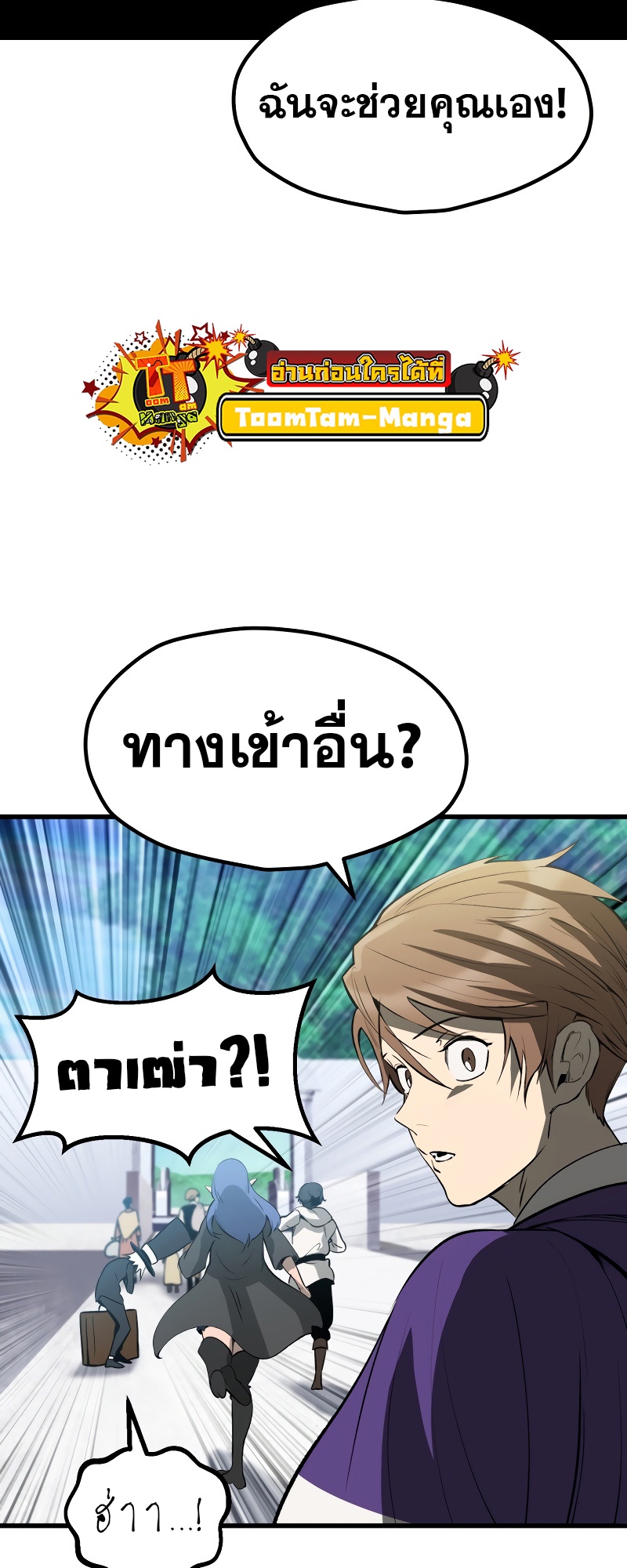 อ่านมังงะ Survival Of Blade King ตอนที่ 216/51.jpg