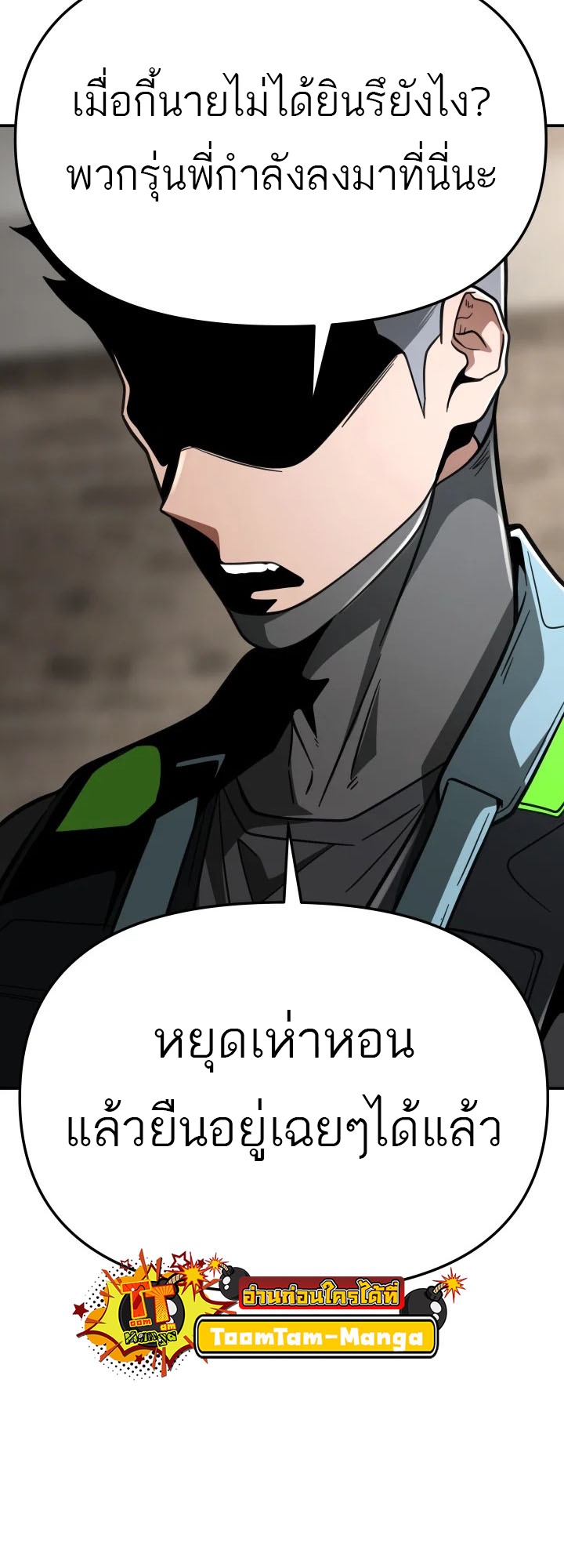 อ่านมังงะ 99 Boss ตอนที่ 1/51.jpg