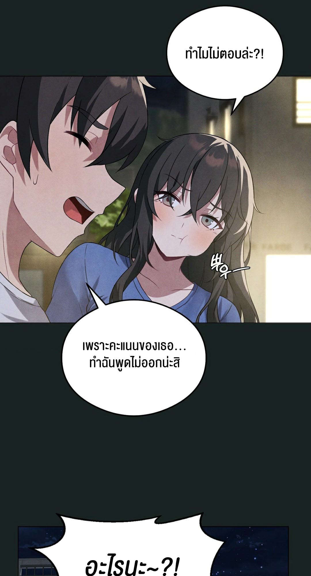 อ่านมังงะ Pleasure up! ตอนที่ 23/51.jpg