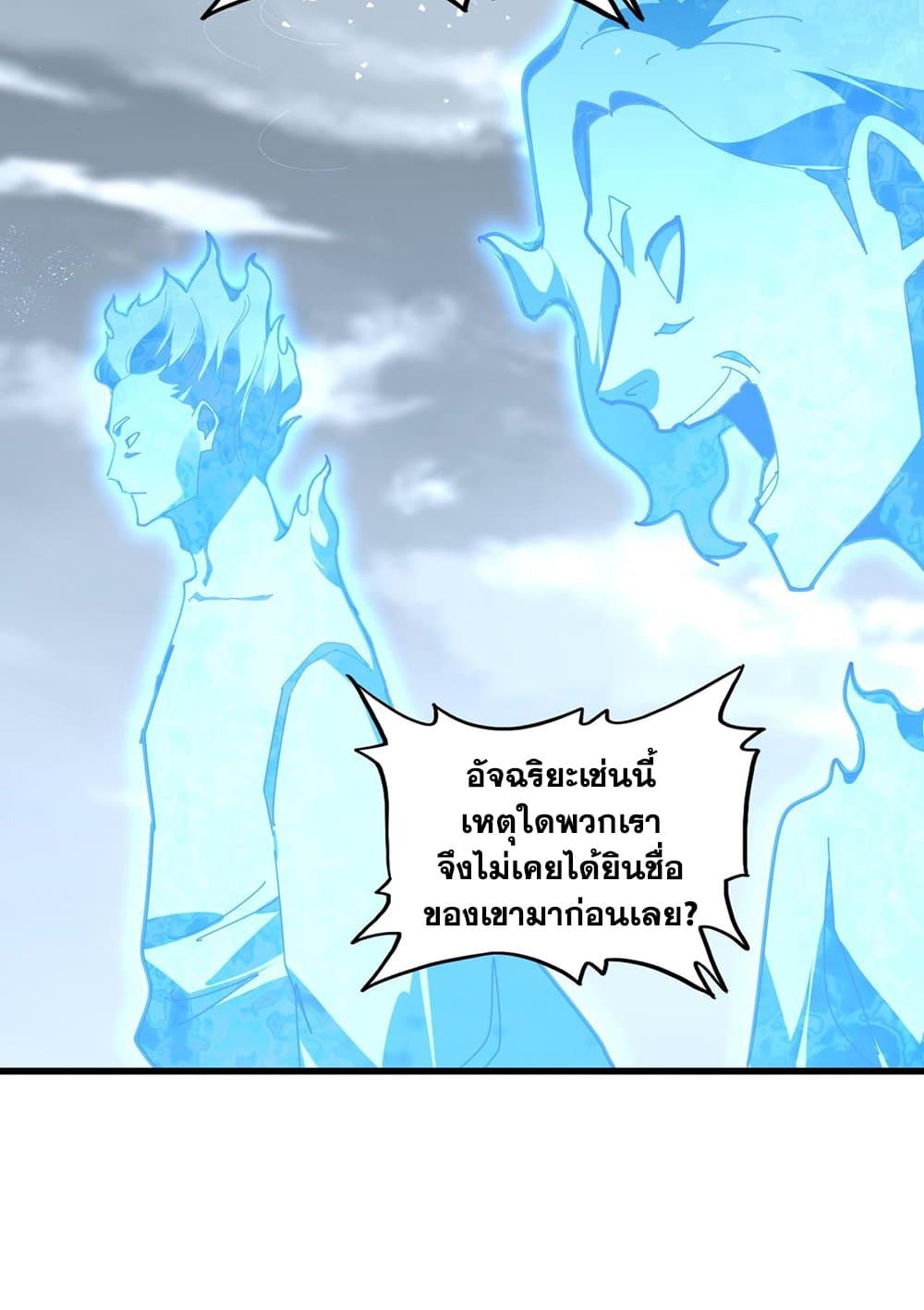 อ่านมังงะ Magic Emperor ตอนที่ 583/51.jpg