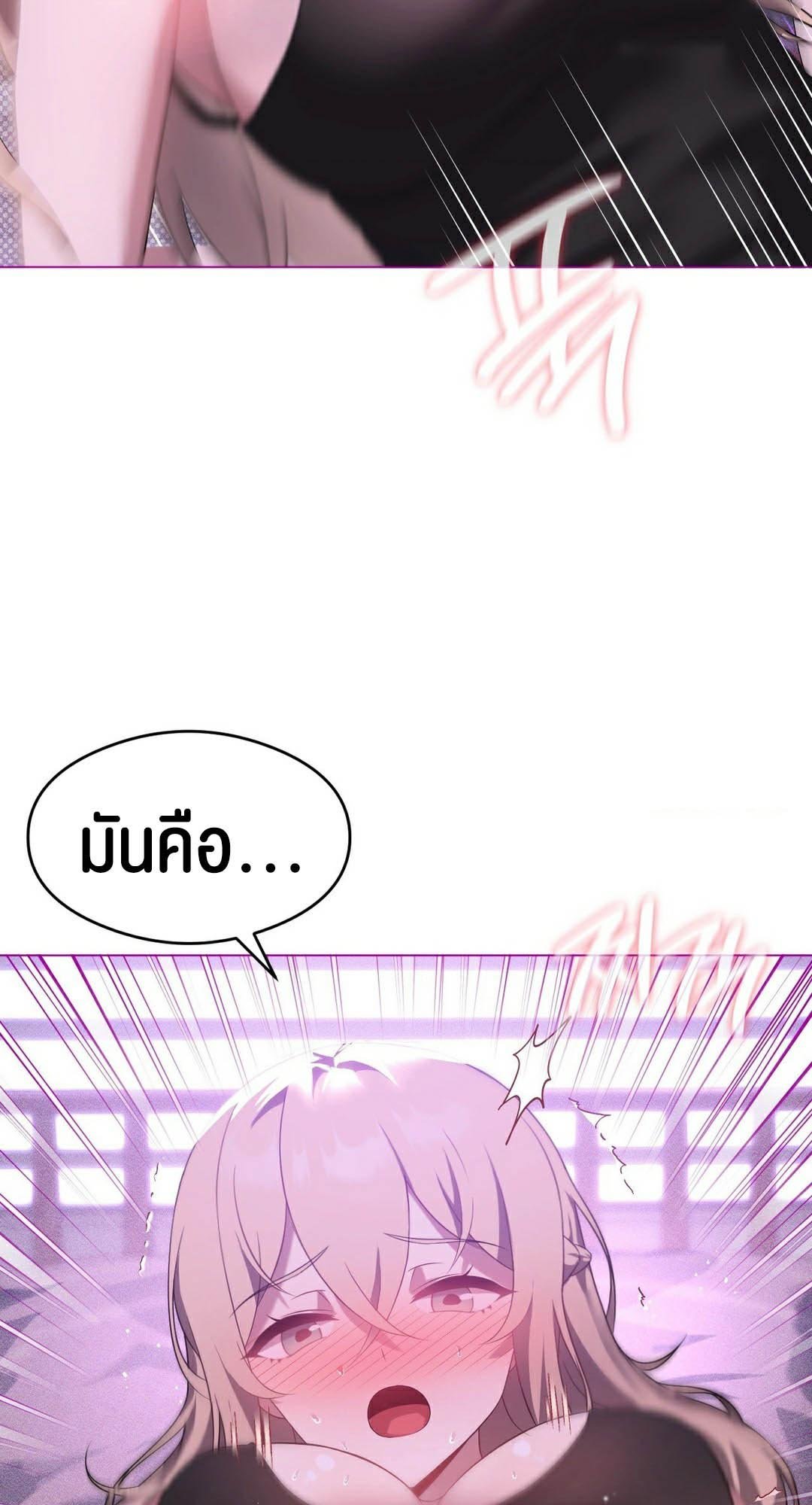 อ่านมังงะ Pleasure up! ตอนที่ 24/51.jpg